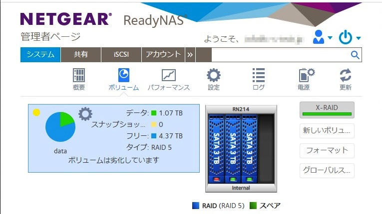 READYNAS　エラー