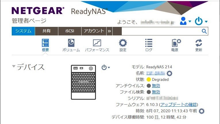 NETGEAR　READYNASエラー