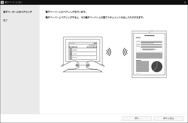 QADERNO PC App インストール