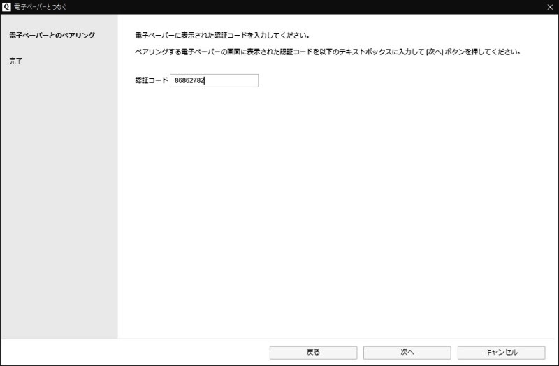 QADERNO PC App インストール