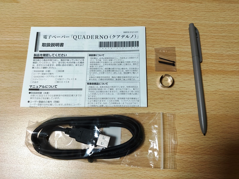 新型QADERNO 付属品