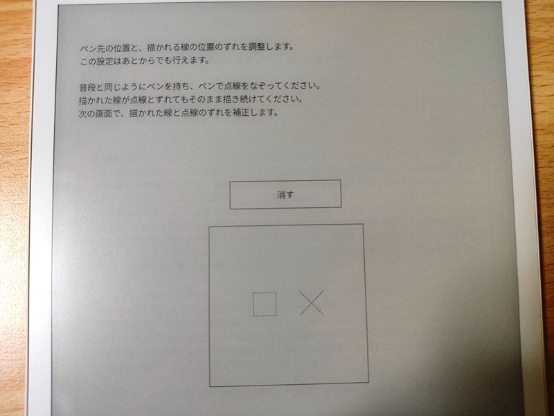 新型QADERNO セットアップ