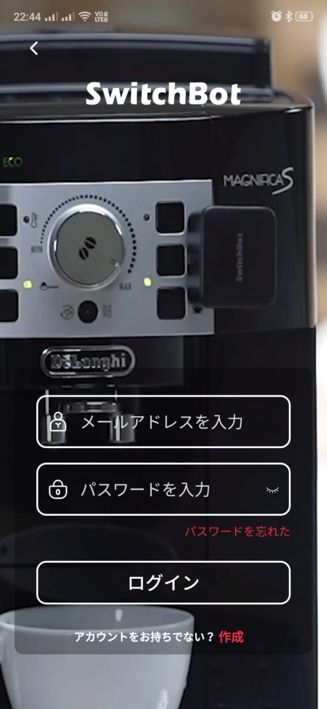 SwitchBot スイッチボット　アプリ設定