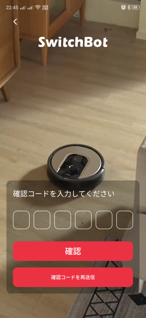 SwitchBot スイッチボット　アプリ設定