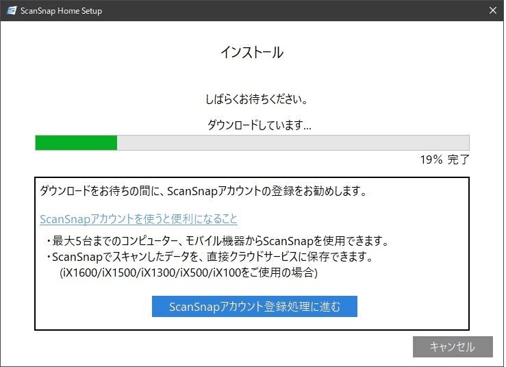 ScanSnap iX1300　レビュー　使い方