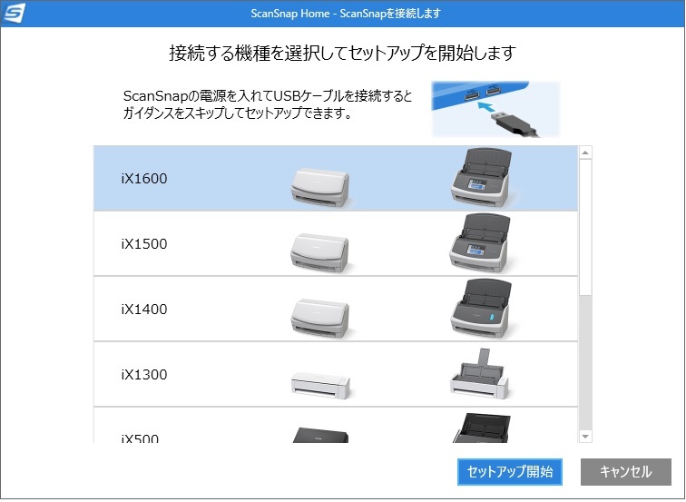 ScanSnap iX1300　レビュー　使い方