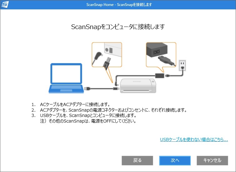 ScanSnap iX1300　レビュー　使い方