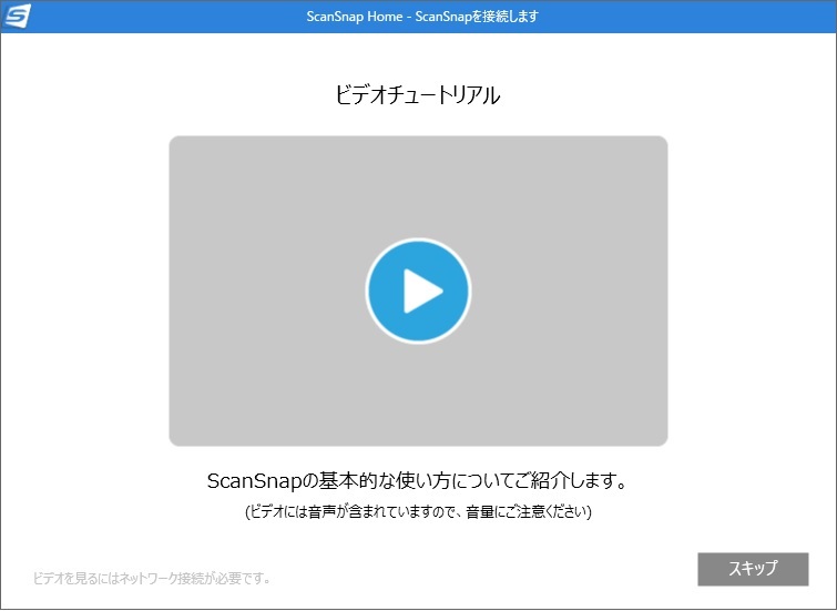 ScanSnap iX1300　レビュー　使い方