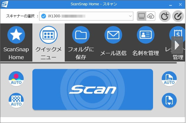 ScanSnap iX1300　レビュー　使い方