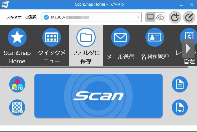 ScanSnap iX1300　レビュー　使い方