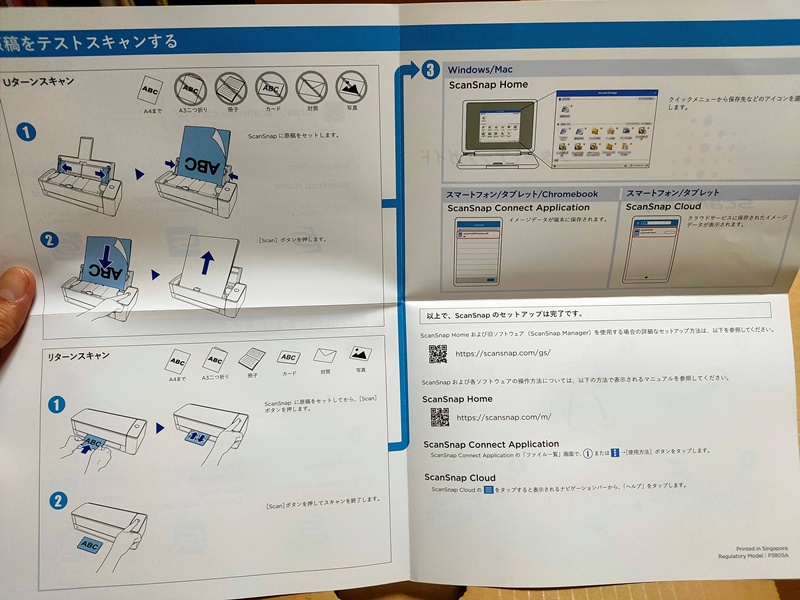 ScanSnap iX1300　レビュー　使い方