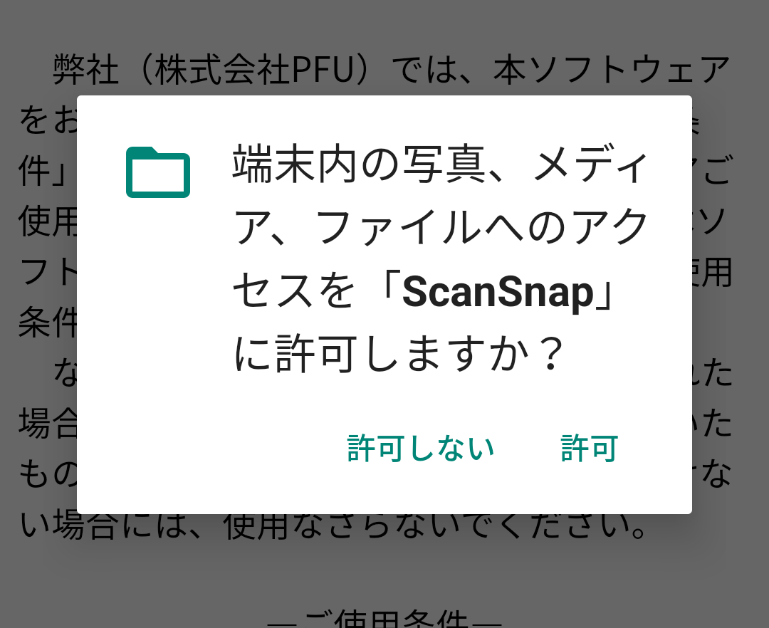 ScanSnap iX1300　レビュー　使い方　クアデルノ