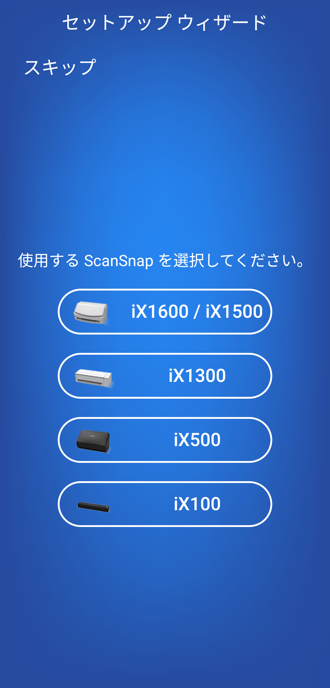 ScanSnap iX1300　レビュー　使い方　クアデルノ