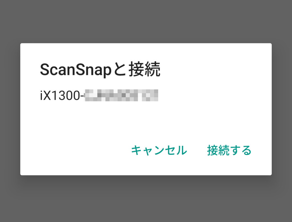 ScanSnap iX1300　レビュー　使い方