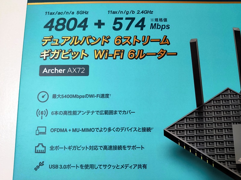 TP-Link WiFi ルーター Archer AX72/A