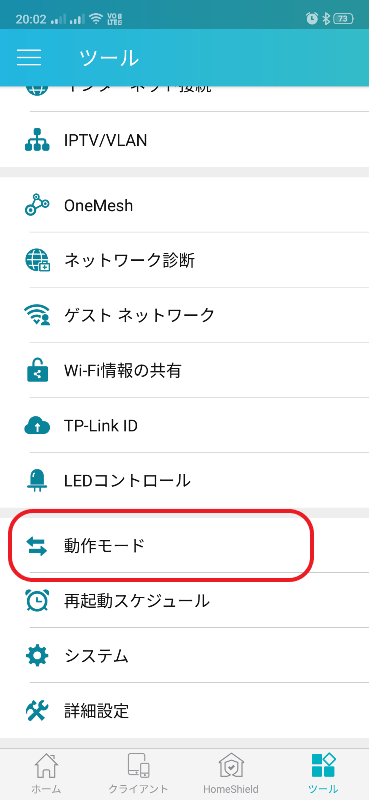 TP-Link WiFi ルーター Archer AX72/A