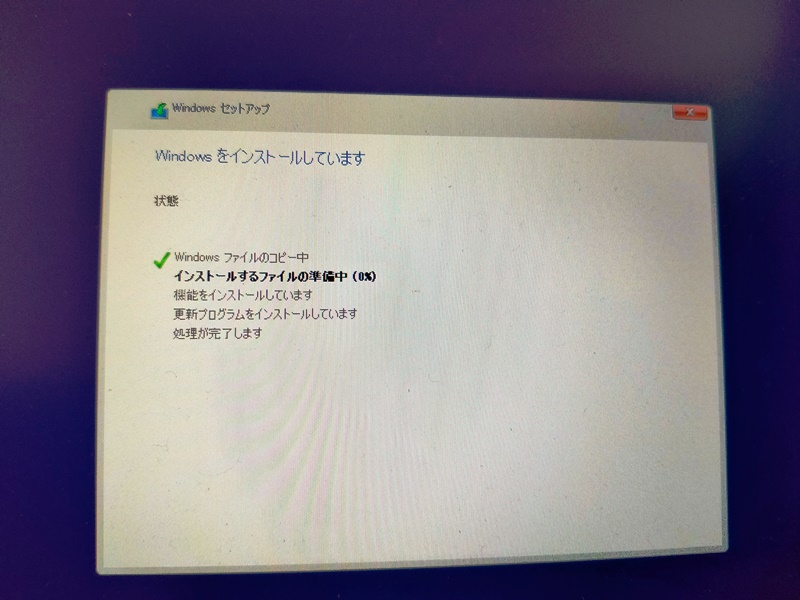 Windows11インストール