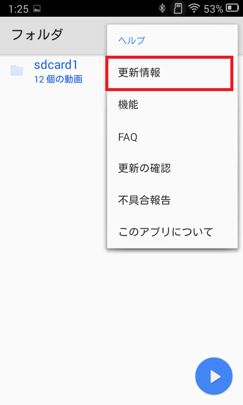 【裏技】TIMMKOO ‎Q3EでブラウザやYouTubeを使う方法