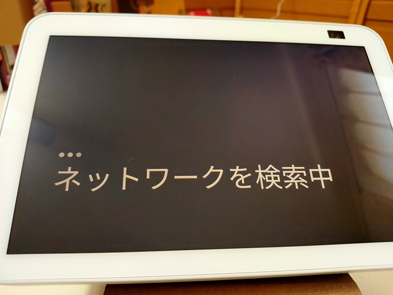 Amazon Echo Show 8 第2世代