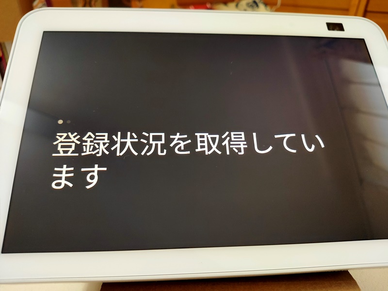 Amazon Echo Show 8 第2世代