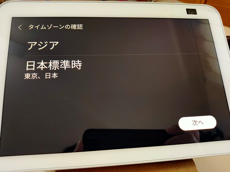 Amazon Echo Show 8 第2世代