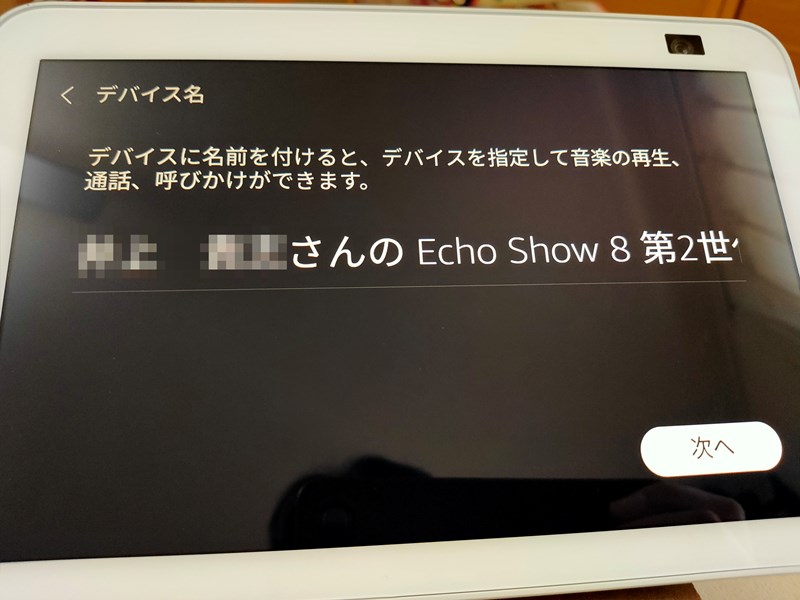 Amazon Echo Show 8 第2世代