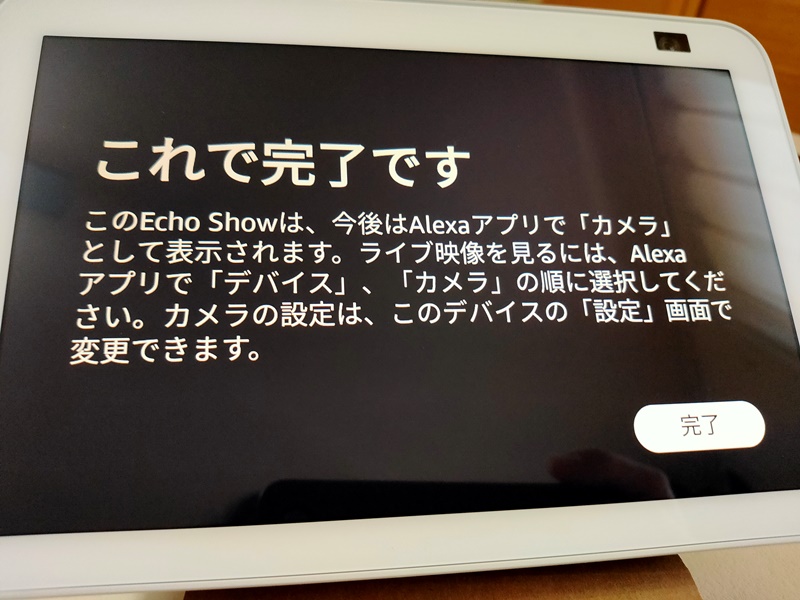 Amazon Echo Show 8 第2世代