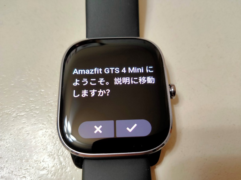 【Amazfit GTS 4 Mini レビュー】設定や使い方・バンドやカバーも紹介！