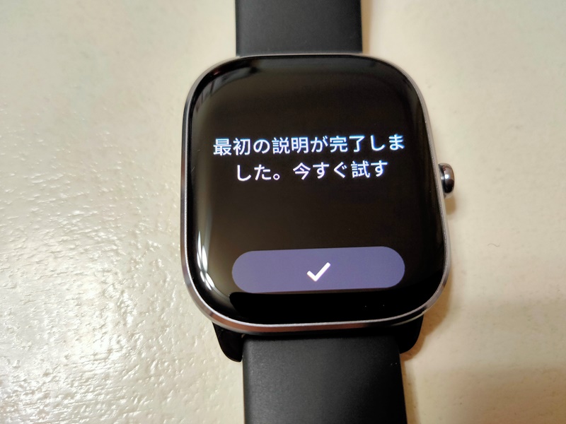 【Amazfit GTS 4 Mini レビュー】設定や使い方・バンドやカバーも紹介！