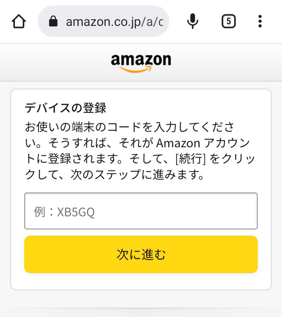 Amazon Echo Show 8 第2世代