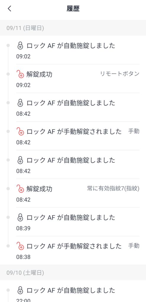 SwitchBot ロック 履歴