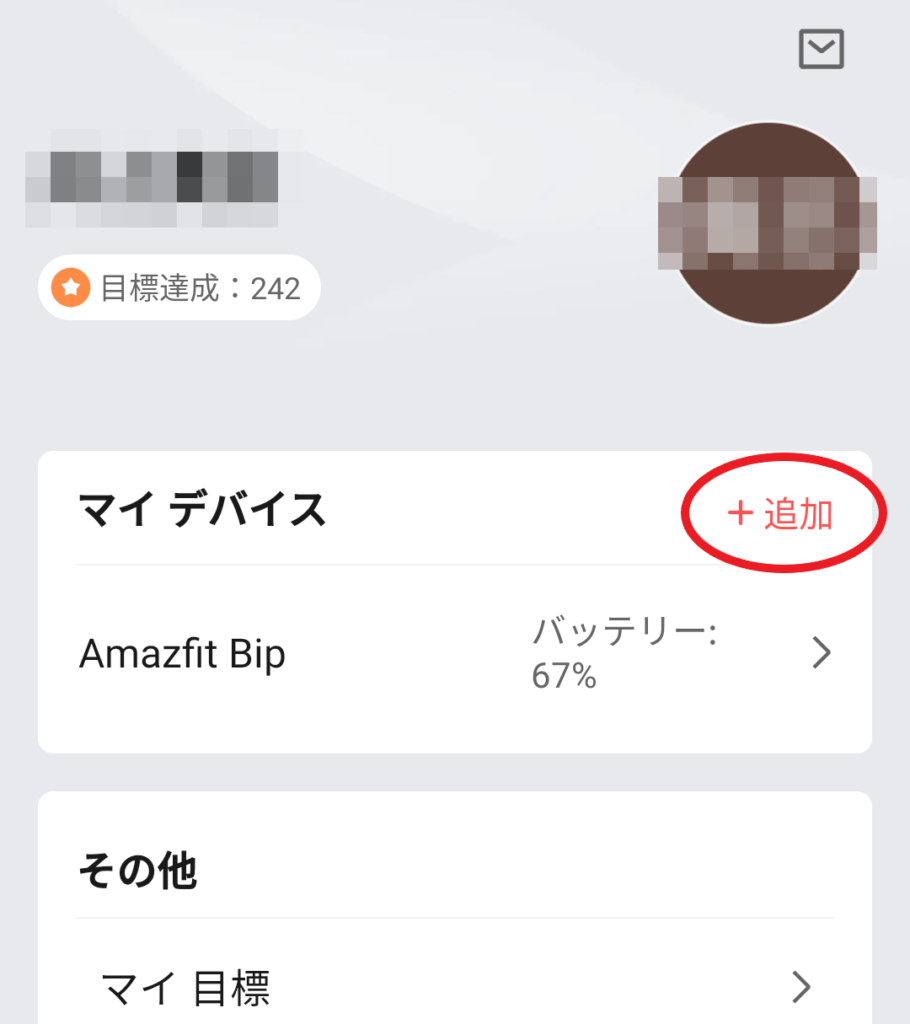 【Amazfit GTS 4 Mini レビュー】設定や使い方・バンドやカバーも紹介！