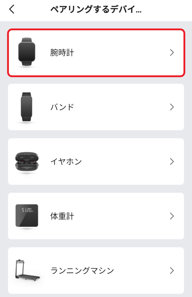 【Amazfit GTS 4 Mini レビュー】設定や使い方・バンドやカバーも紹介！