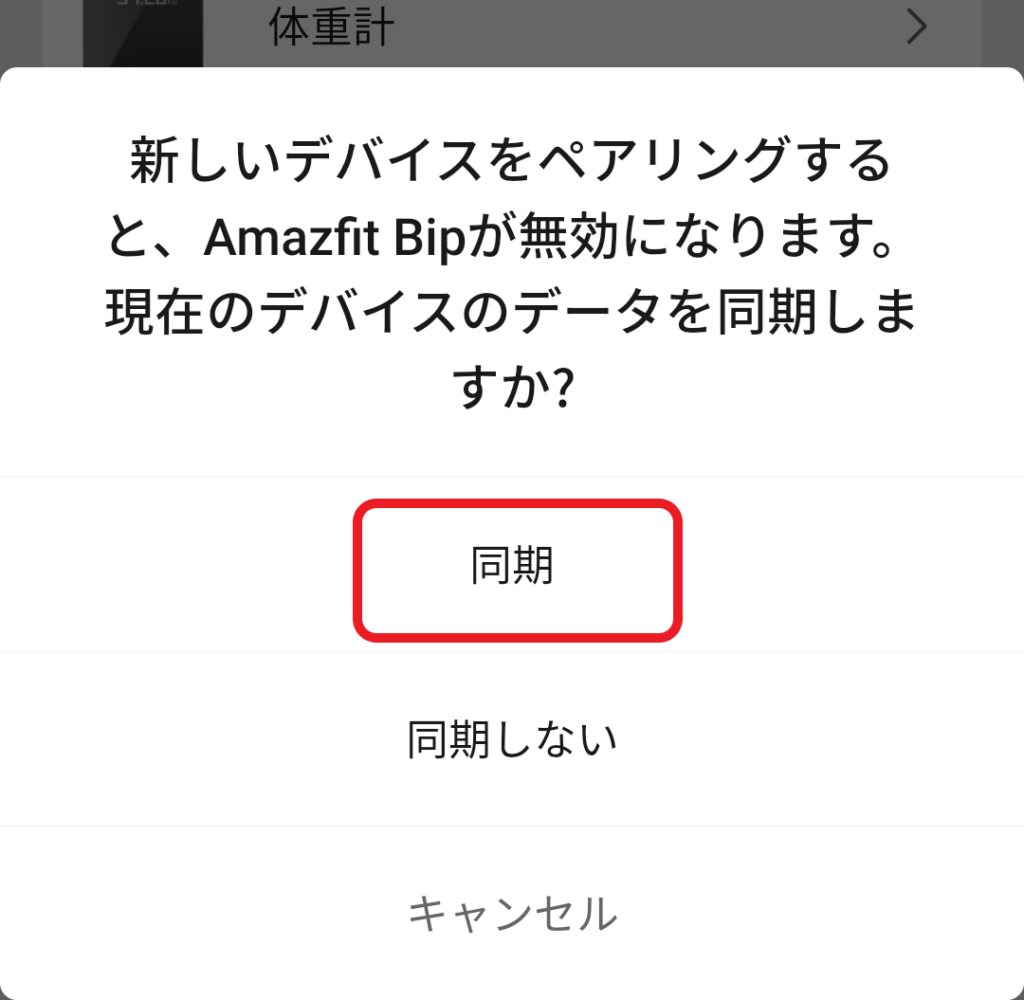 【Amazfit GTS 4 Mini レビュー】設定や使い方・バンドやカバーも紹介！