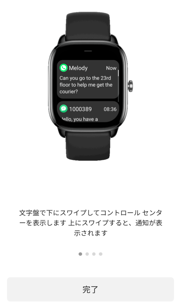 【Amazfit GTS 4 Mini レビュー】設定や使い方・バンドやカバーも紹介！