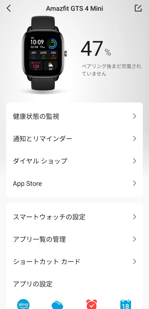 【Amazfit GTS 4 Mini レビュー】設定や使い方・バンドやカバーも紹介！