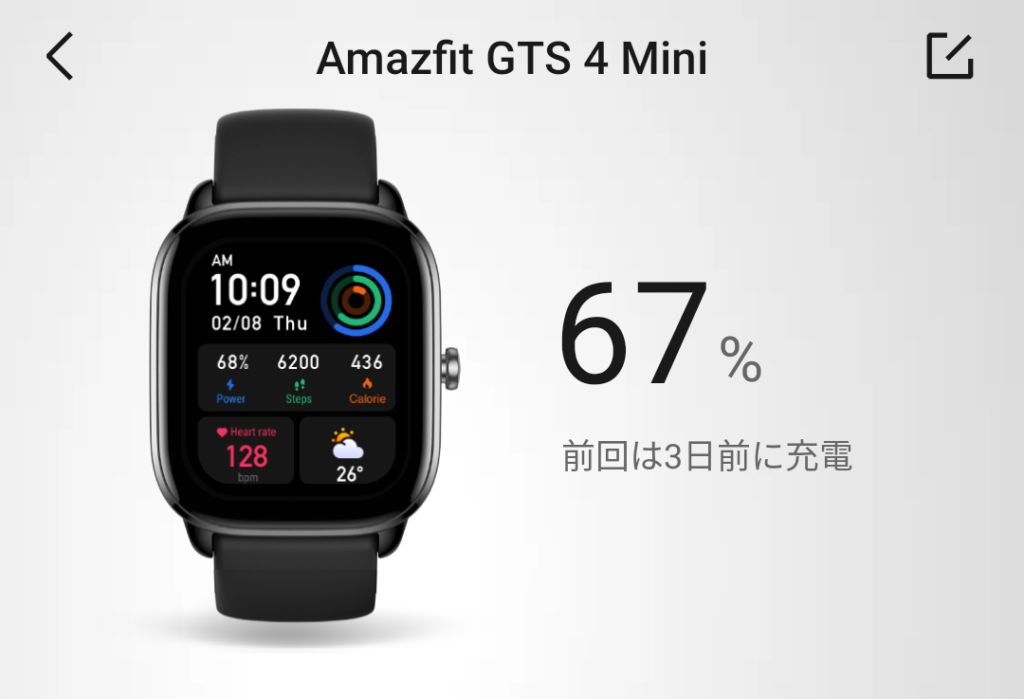 【Amazfit GTS 4 Mini レビュー】設定や使い方・バンドやカバーも紹介！