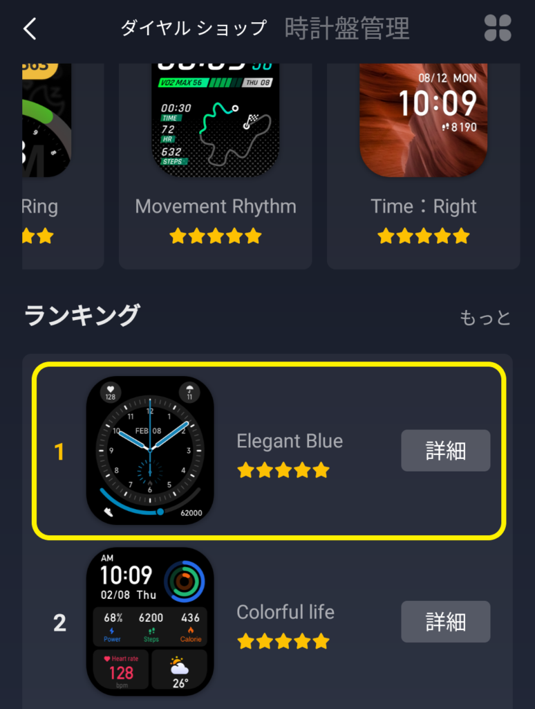 【Amazfit GTS 4 Mini レビュー】設定や使い方・バンドやカバーも紹介！