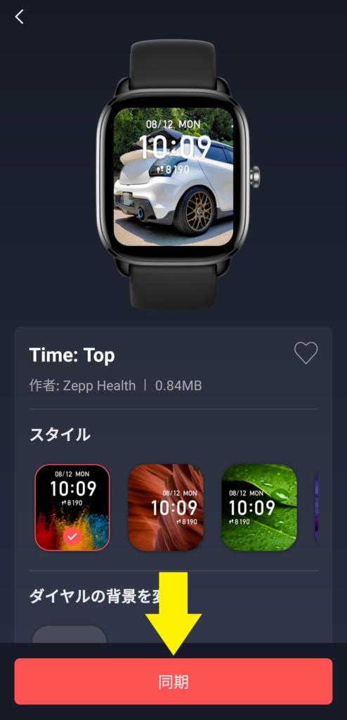 【Amazfit GTS 4 Mini レビュー】設定や使い方・バンドやカバーも紹介！