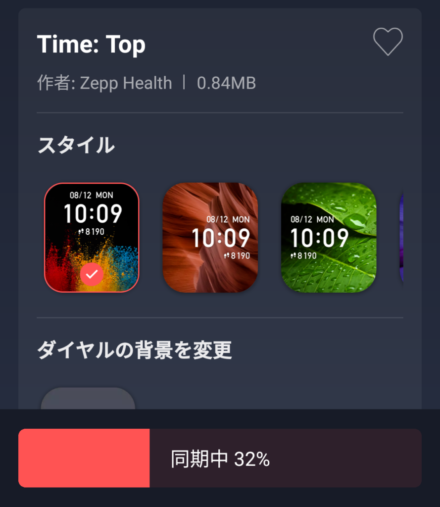 【Amazfit GTS 4 Mini レビュー】設定や使い方・バンドやカバーも紹介！