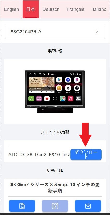 【レビュー】ATOTO S8 PRO を開封・取り付け（Androidナビ）