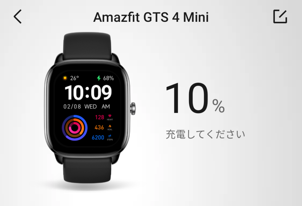 【Amazfit GTS 4 Mini レビュー】設定や使い方・バンドやカバーも紹介！