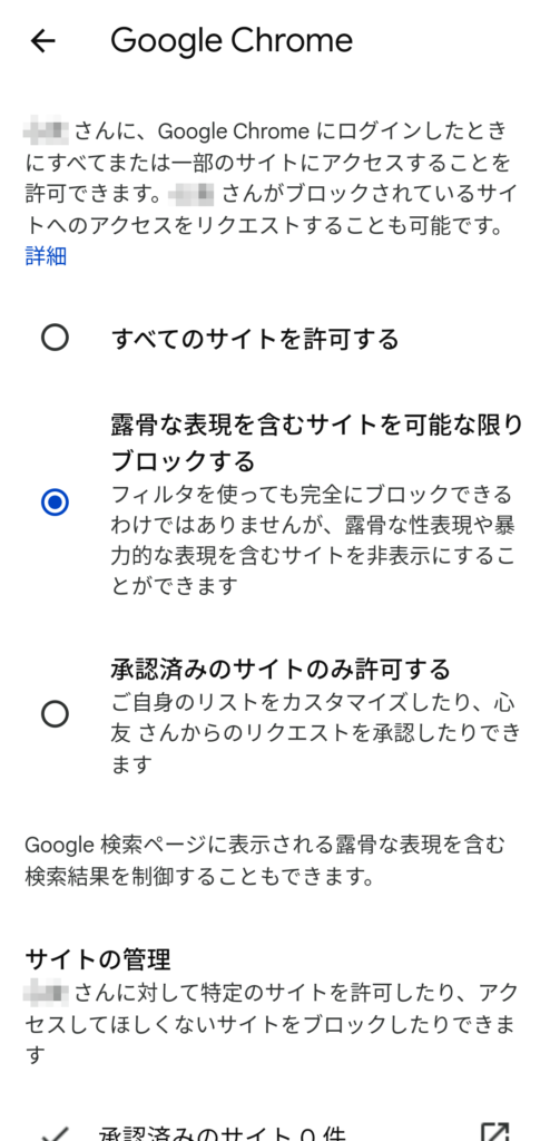 Googleファミリーリンク│どんな感じで監視・制限できる？