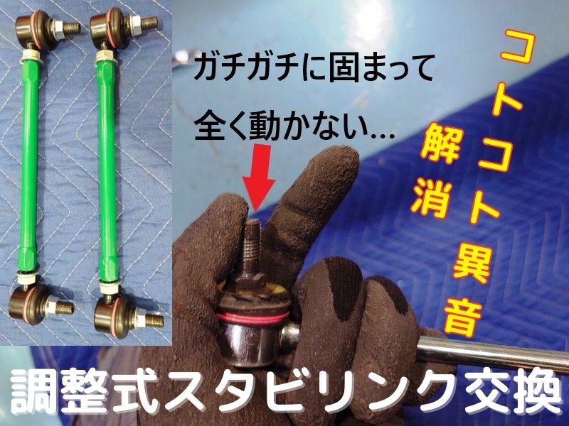 TEIN (テイン) ADJUSTABLE SWAY BAR LINK ROD SPS23-R5911 - 通販