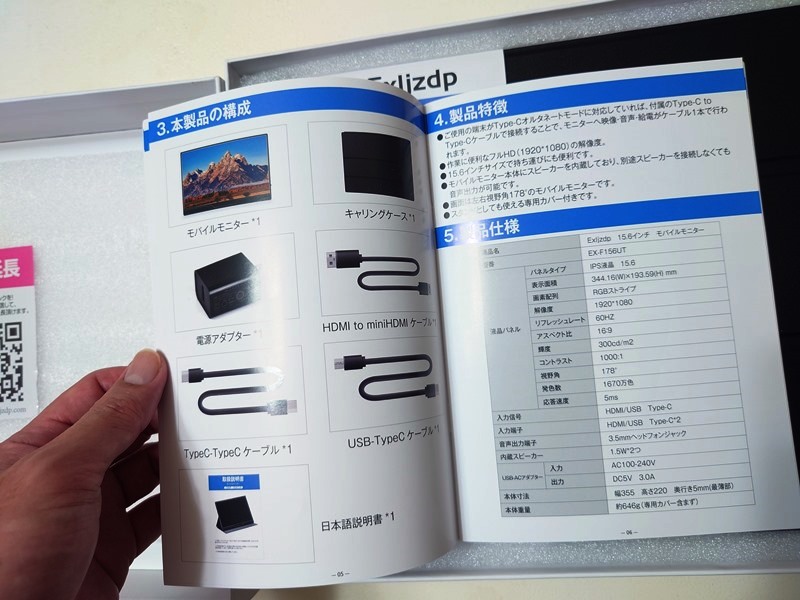 格安モバイルモニターでSwitchを楽しむ方法（ドック有無どっちもOKでおすすめ）