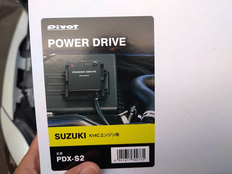 【ZC33S】PIVOT POWER DRIVE 取付けたスイスポでパワードライブしてみた