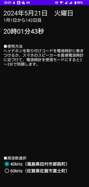 【便利】電波時計が受信しない場合の超簡単な合わせ方！「受信できない問題」即解消☆