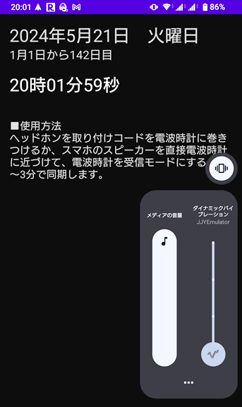 【便利】電波時計が受信しない場合の超簡単な合わせ方！「受信できない問題」即解消☆